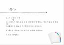 온디멘드 마케팅에 대하여 2페이지