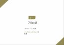 온디멘드 마케팅에 대하여 11페이지
