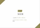 온디멘드 마케팅에 대하여 13페이지