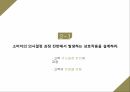 온디멘드 마케팅에 대하여 18페이지