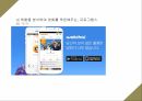 온디멘드 마케팅에 대하여 22페이지