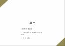 온디멘드 마케팅에 대하여 28페이지