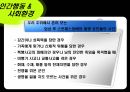 외상후스트레스장애,PTSD,스트레스장애 해리현상 PTSD 치료 3페이지