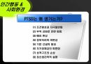 외상후스트레스장애,PTSD,스트레스장애 해리현상 PTSD 치료 4페이지