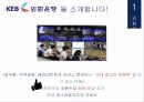 외환은행기업분석 외환은행마케팅 외환은행브랜드마케팅 서비스마케팅 글로벌경영 3페이지