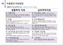 우울증에 대하여 9페이지