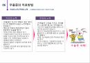 우울증에 대하여 10페이지