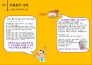 우울증에 대하여 11페이지
