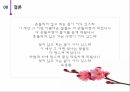 우울증에 대하여 12페이지