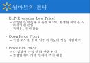 월마트의 해외진출 월마트 글로벌마케팅 월마트 글로벌전략 월마트 한국시장 6페이지