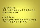 유교,순자,성악설,신유학,성리학,이기론,공자,논어와사서,오경,맹자 5페이지