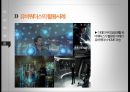 유비쿼터스,유비쿼터스의의,유비쿼터스특징,유비쿼터스역사,RFID,RFID활용사례 13페이지