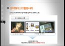 유비쿼터스,유비쿼터스의의,유비쿼터스특징,유비쿼터스역사,RFID,RFID활용사례 14페이지