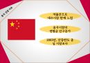 유한킴벌리 마케팅,유한킴벌리 중국시장,유한킴벌리 글로벌마케팅,유한킴벌리 사례분 6페이지