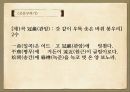 율곡이이 성리학자 고산구곡가 3페이지