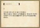 율곡이이 성리학자 고산구곡가 12페이지