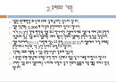 일본온천 온천이란 온천유래와 기원 문화와 차이 ppt 3페이지
