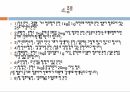일본온천 온천이란 온천유래와 기원 문화와 차이 ppt 7페이지