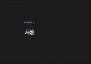 자동차의 경쟁력 국산차 수입차 ppt 3페이지