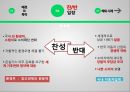 저탄소차협력 정부규제론 외부불경제 CO2배출량 국내친환경차 세계기후변화 ppt 8페이지