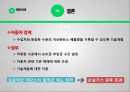저탄소차협력 정부규제론 외부불경제 CO2배출량 국내친환경차 세계기후변화 ppt 12페이지