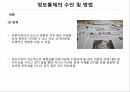 정보기관의 민주적통제 정보통제 개념 정보통제의 방향 ppt 13페이지