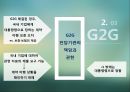 정부간 수출계약 외국정부와수출계약 대한무역 투자진흥공사 ppt 10페이지