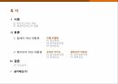 정치지도자로서의 여성 ppt 2페이지