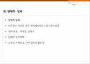 정치지도자로서의 여성 ppt 17페이지