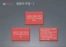 조어도에 감도는 긴장감 조어도는 일본영토인가 중국영토인가?
 8페이지