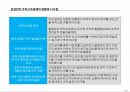 조직구조설계 사례 삼성전자 ppt 15페이지