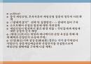 중국 게임 산업의 성장세와 pestel ppt 5페이지