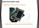 중국 소개 중국 소비 패턴 중국 경제 중국시장분석 ppt 13페이지