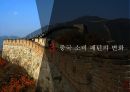 중국 소개 중국 소비 패턴 중국 경제 중국시장분석 ppt 14페이지