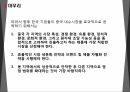 중국 소개 중국 소비 패턴 중국 경제 중국시장분석 ppt 19페이지