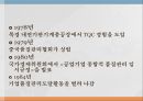 중국 정부는 중국기업의 품질경영활동 글로벌 경쟁시대 ppt 7페이지