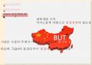 중국기업과 성공적인 기업TQM 사례 ppt
 9페이지