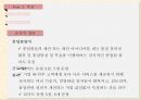중국기업과 성공적인 기업TQM 사례 ppt
 15페이지