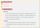 중국기업과 성공적인 기업TQM 사례 ppt
 16페이지