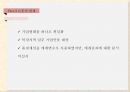 중국기업과 성공적인 기업TQM 사례 ppt
 30페이지