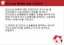 중국법의 이해 발표 ppt 15페이지