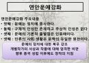 중국 현대소설 ppt 11페이지