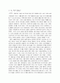 [독후감] 시골의사의 부자경제학 (부자의 철학 및 논리, 부자경제학 기본원리, 투자를 위한 부자경제학) 2페이지