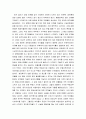 [독후감] 시골의사의 부자경제학 (부자의 철학 및 논리, 부자경제학 기본원리, 투자를 위한 부자경제학) 5페이지