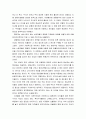 [독후감] 시골의사의 부자경제학 (부자의 철학 및 논리, 부자경제학 기본원리, 투자를 위한 부자경제학) 6페이지