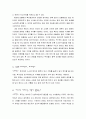 [독후감] 시골의사의 부자경제학 (부자의 철학 및 논리, 부자경제학 기본원리, 투자를 위한 부자경제학) 7페이지