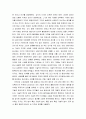 [독후감] 시골의사의 부자경제학 (부자의 철학 및 논리, 부자경제학 기본원리, 투자를 위한 부자경제학) 8페이지
