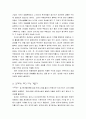 [독후감] 시골의사의 부자경제학 (부자의 철학 및 논리, 부자경제학 기본원리, 투자를 위한 부자경제학) 10페이지