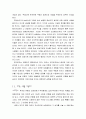 [독후감] 시골의사의 부자경제학 (부자의 철학 및 논리, 부자경제학 기본원리, 투자를 위한 부자경제학) 12페이지