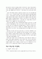 [독후감] 시골의사의 부자경제학 (부자의 철학 및 논리, 부자경제학 기본원리, 투자를 위한 부자경제학) 14페이지